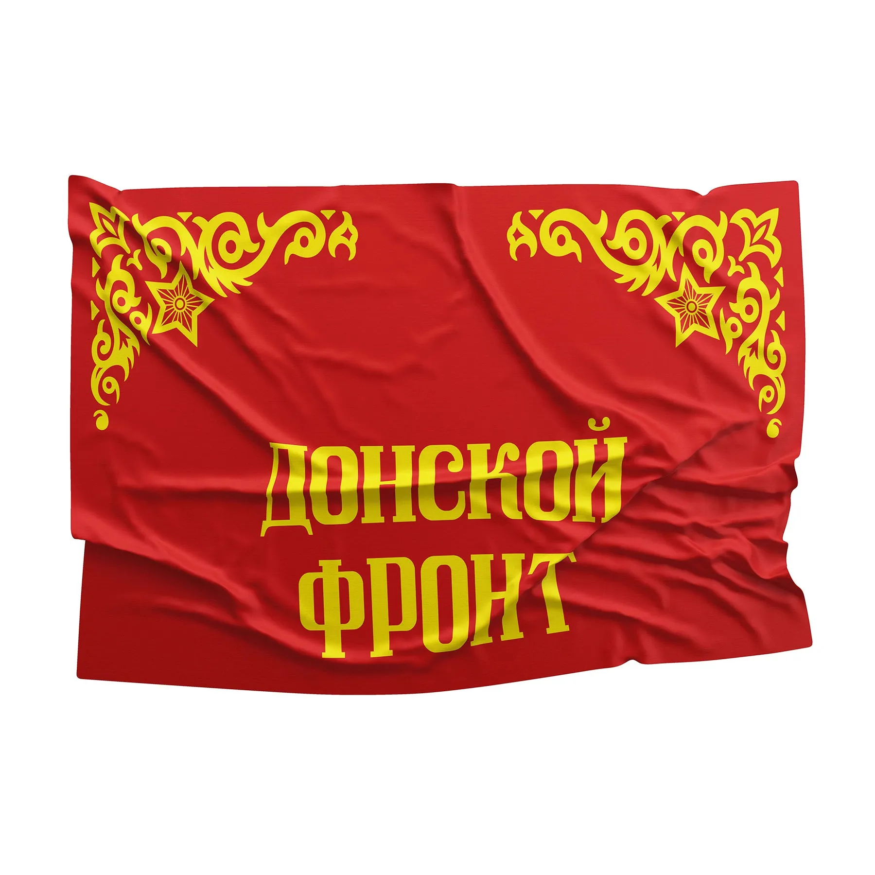Major Formations of the Soviet Army World War II ww2 Flag Banner