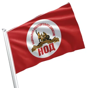 National Liberation Movement (NLM or NOD) Russian Natsionalno-osvoboditelnoye dvizheniye Flag Banner